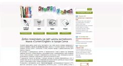 Desktop Screenshot of currentenglish.ru